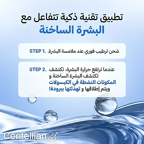 Madeca Cream Hydra Calming 50ml