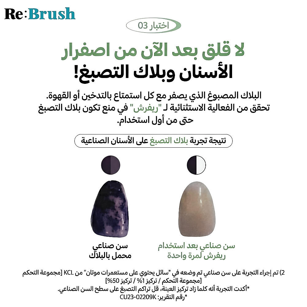 ReBrush Refresh mouth spray 15ml