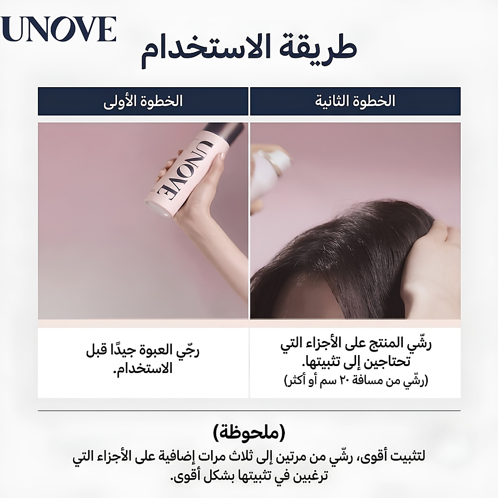 اونوف مثبت رفع كثافة تجعيد الشعر 200 مل