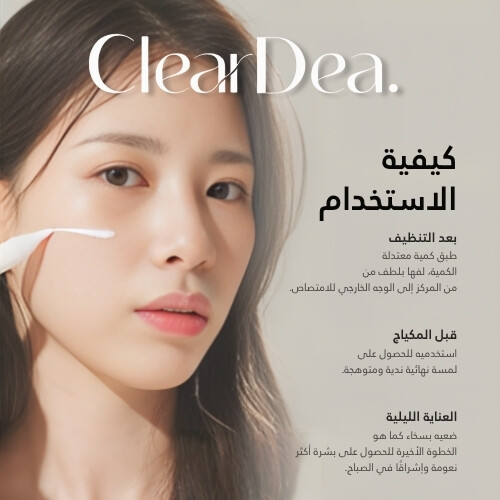 أمبولة كريم تكثيف الكولاجين من ميوسين 4 مل (1 قطعة)