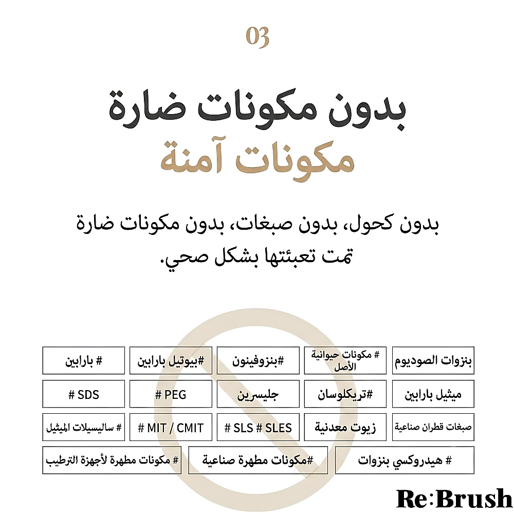 معجون أسنان ري براش للعناية باللثة بخلاصة الشوفان 100 غرام
