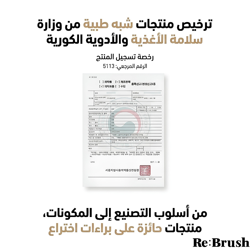 معجون أسنان ري براش للعناية باللثة بخلاصة الشوفان 100 غرام