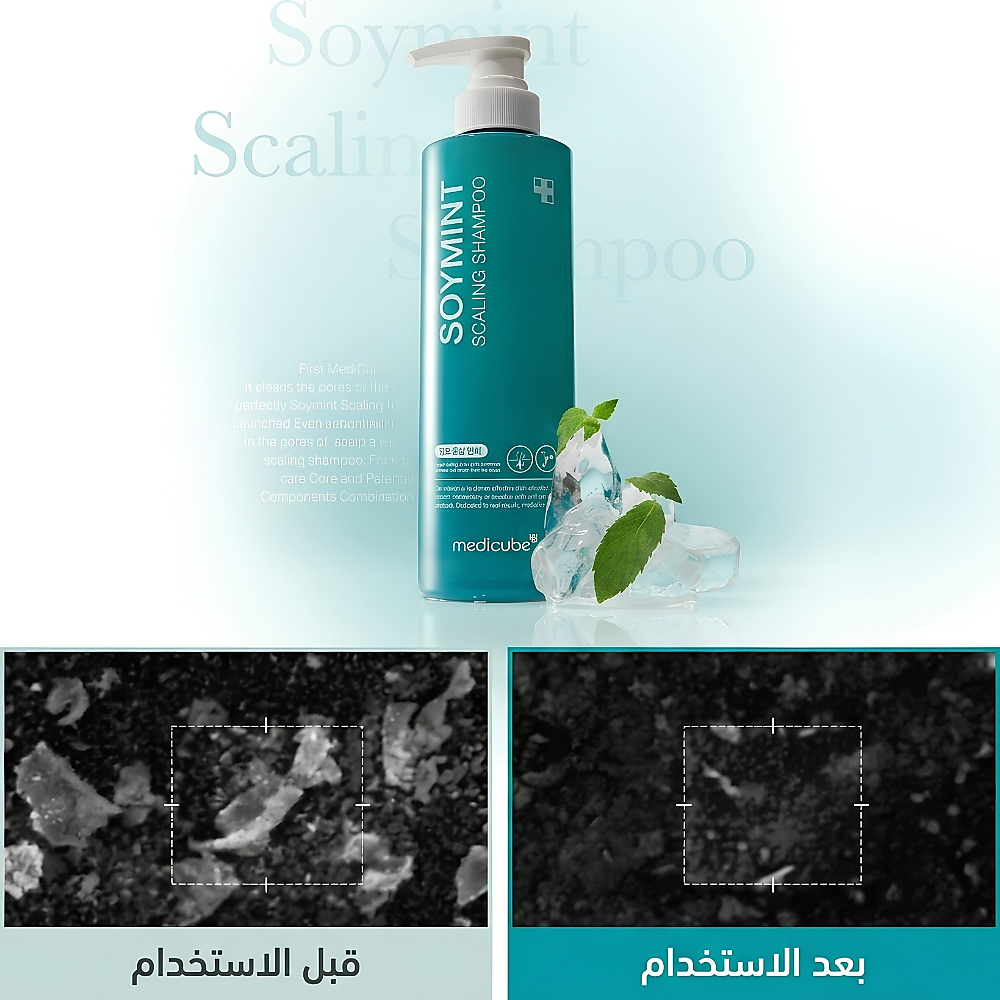 medicube Soymint Scaling Shampoo 490ml