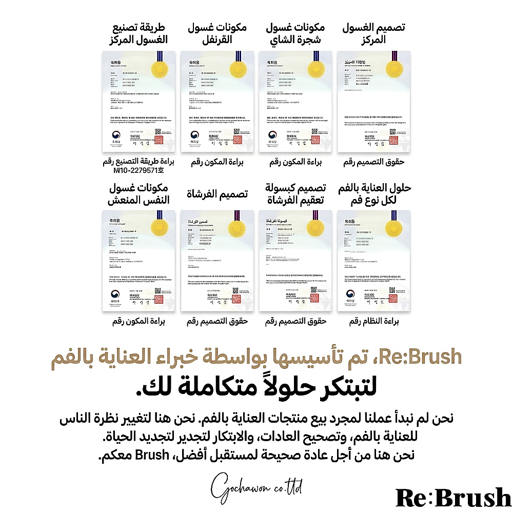 معجون أسنان ري براش للعناية باللثة بخلاصة الشوفان 100 غرام