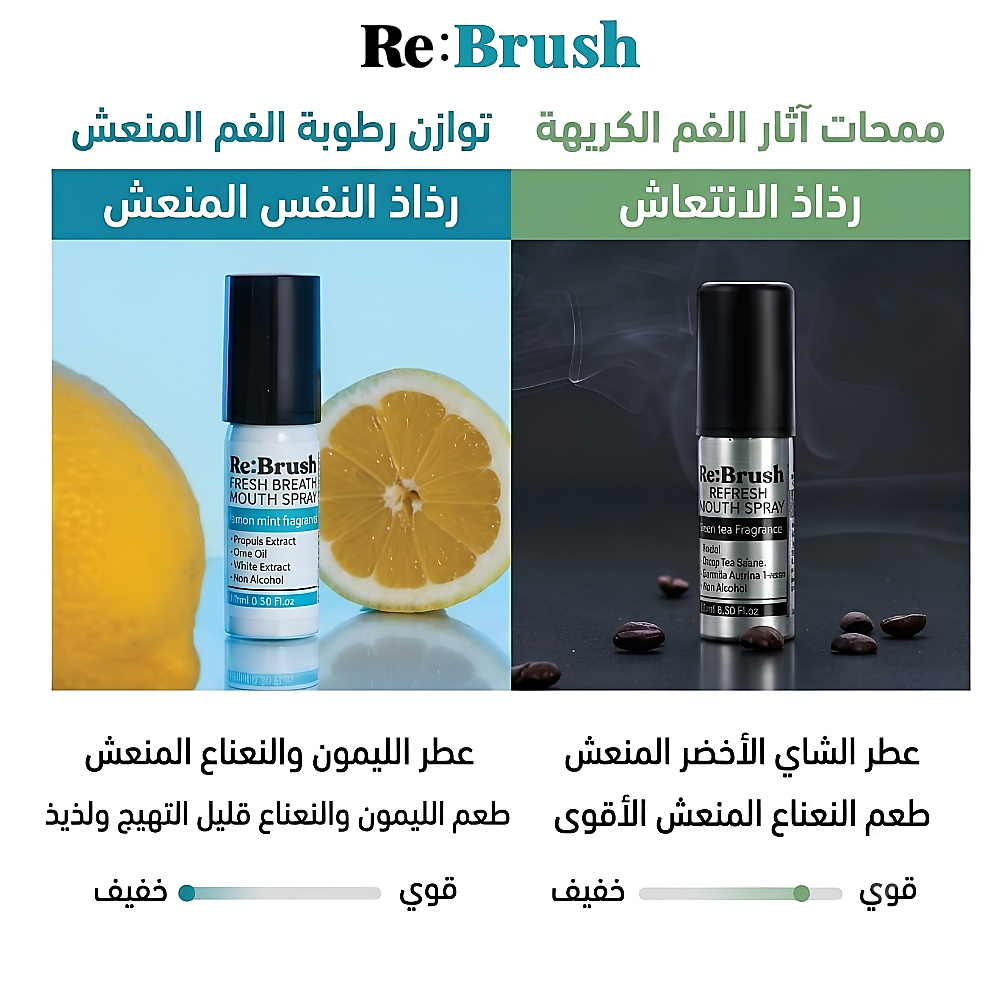 ReBrush Refresh mouth spray 15ml