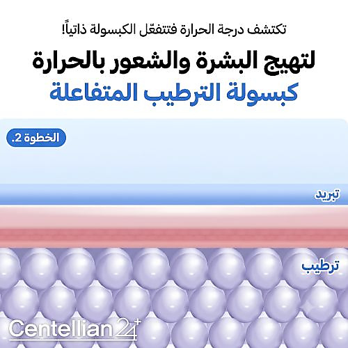 Madeca Cream Hydra Calming 50ml