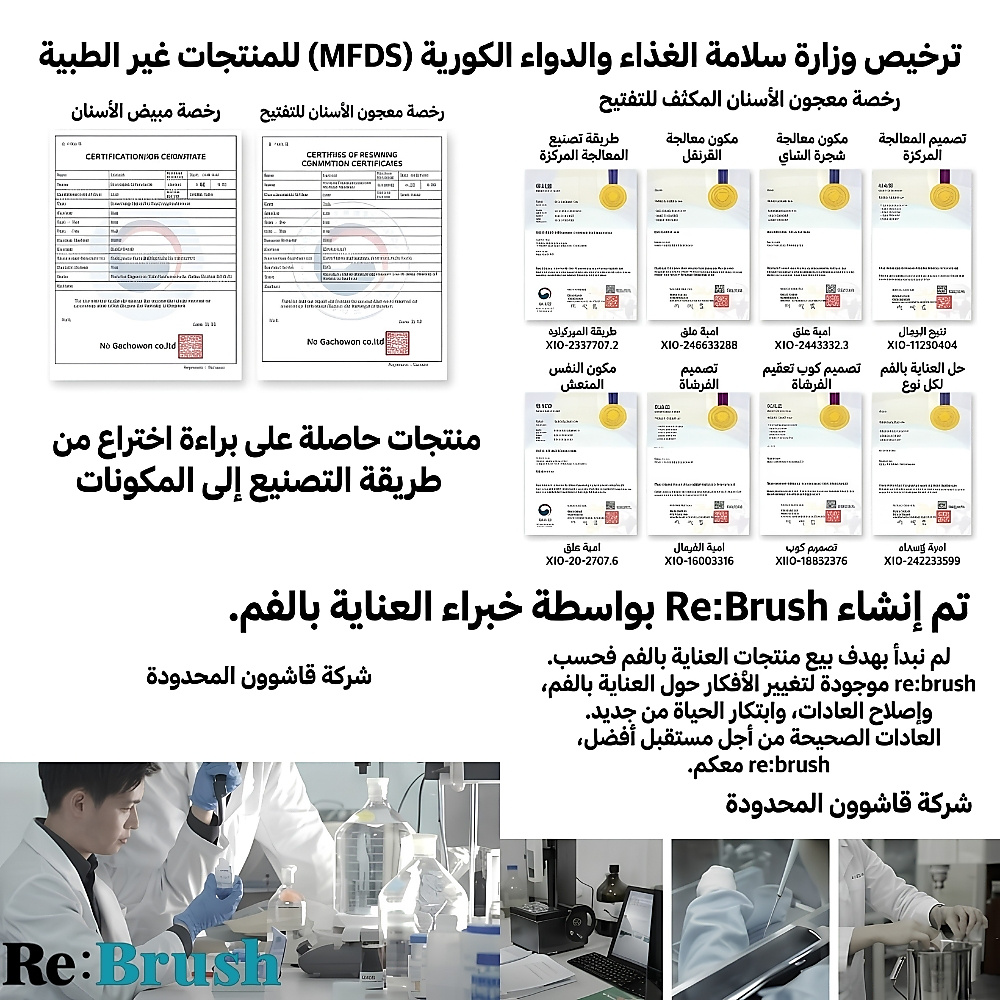 مجموعة معجون الأسنان لتبييض وتفتيح الأسنان من ري:براش