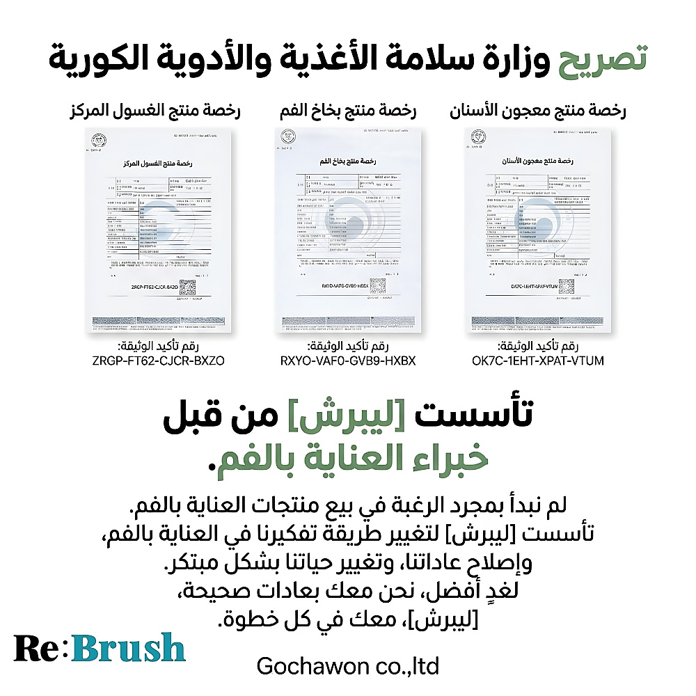ReBrush Refresh mouth spray 15ml
