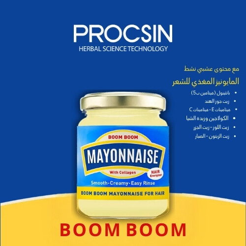 بوم بوم مايونيز للشعر 190 مل