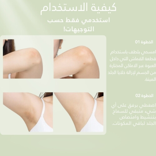 فوطة تفتيح الجسم سيل يماكس ون ستيب (60ea)