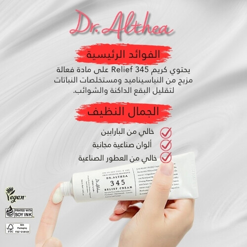345 كريم تخفيف 50 مل