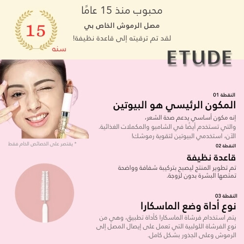 سيروم ماي لاش