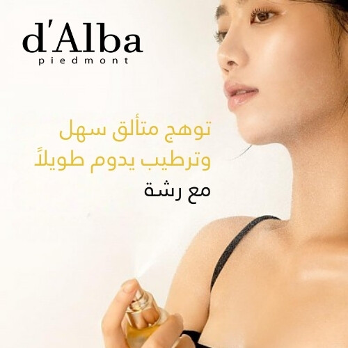 سيروم بخاخ الكمأة البيضاء الأول 100 مل (نباتي)