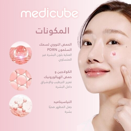 كريم كبسولة وردية من PDRN 55 جرام