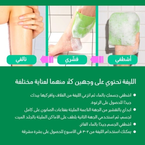 وسادة تقشير الجسم - العناية الأصلية (قطعة واحدة فقط)