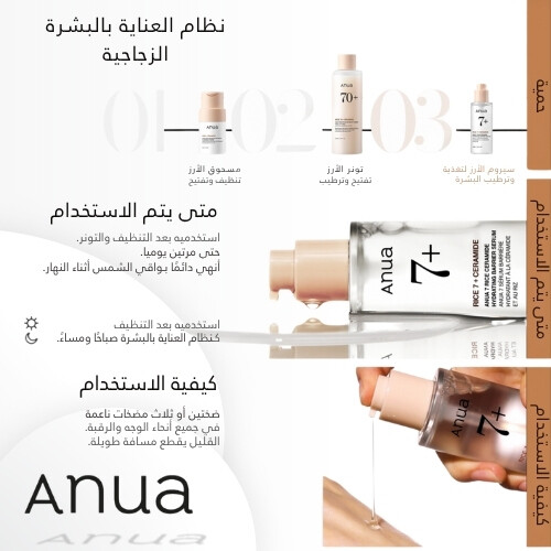 سيروم مرطب حاجز السيراميد رايس 7 50 مل