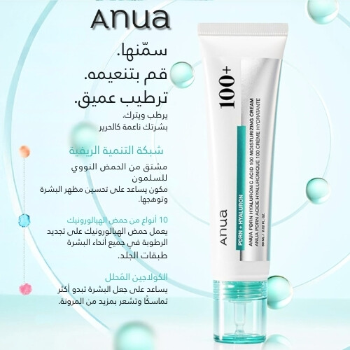 كريم مرطب بحمض الهيالورونيك 100 من PDRN، 60 مل