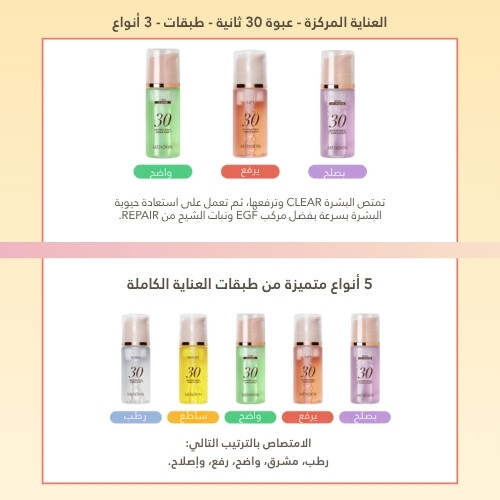 قناع الفقاعات السريع 30 ثانية  تهدئة وترطيب البشرة