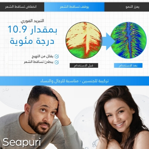 سيروم الشعر المضاد للتساقط 20 مل