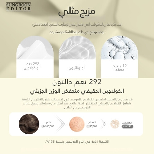 رقعة إذابة الكولاجين العميق (6 قطع)