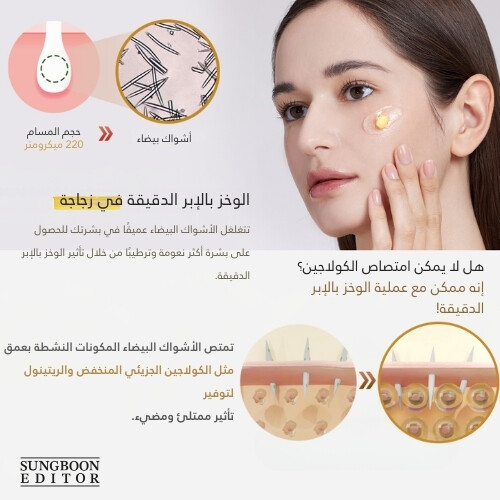 كريم كبسولة تعزيز قوة الكولاجين العميق بالريتينول 50 مل