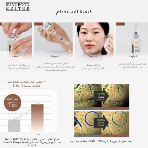 أمبولة سيلك ببتيد لشد البشرة المكثف 35 مل