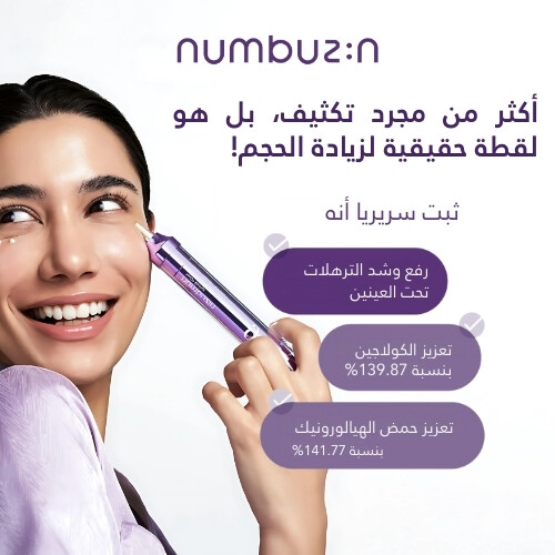 كريم العيون رقم 9 NAD+ ريتينول فوليومتوكس 10 مل