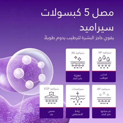 سيروم باكوتشيول الممتلئ