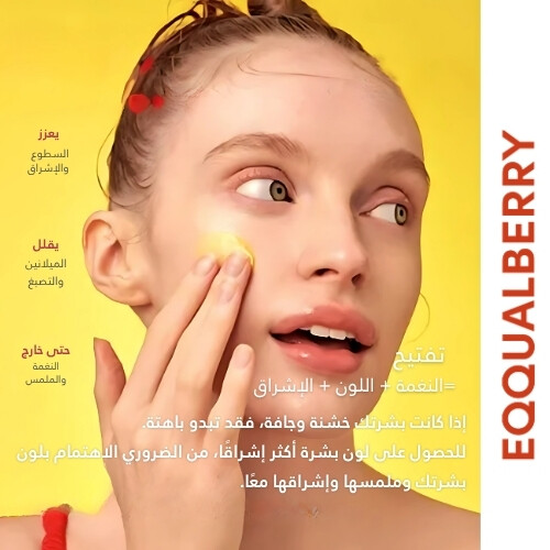 سيروم فيتامين المضيء