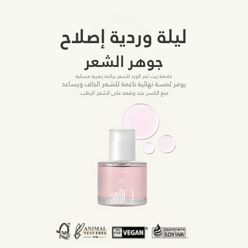 عطر الشعر خلاصة إصلاح الشعر الوردية الليلية 50 مل