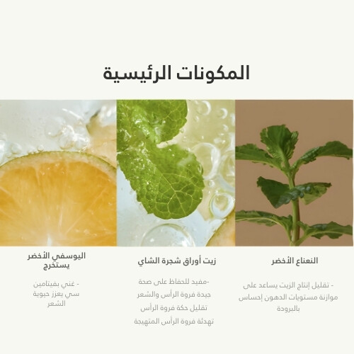 عطر الشعر خلاصة الشعر لايم صنداي ريفريش 50 مل