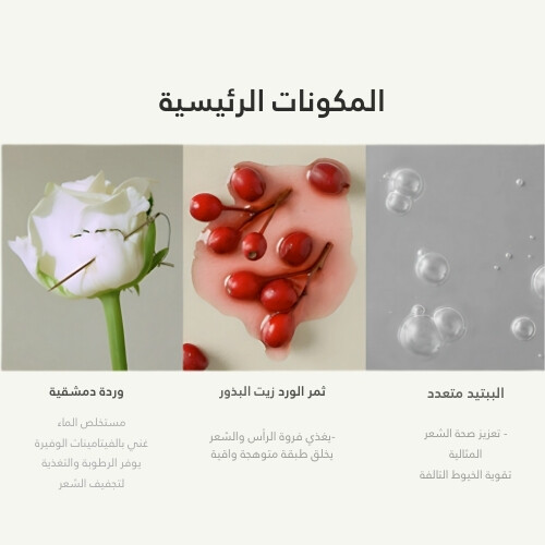 عطر الشعر روزي نايت بارفان 100 مل