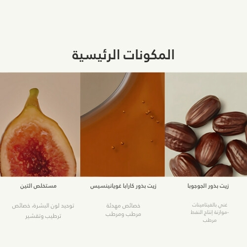 زيت الجسم برائحة الويسكي والتين 100 مل