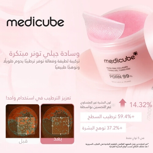 وسادة تونر جل وردية اللون من PDRN (70 قطعة)