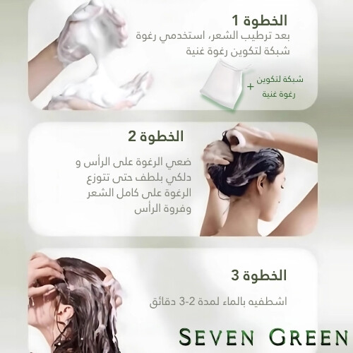 صابون نيتشر سفن الأخضر