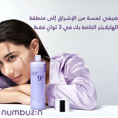 تونر رقم 9 NAD PDRN المعزز للتوهج 150 مل