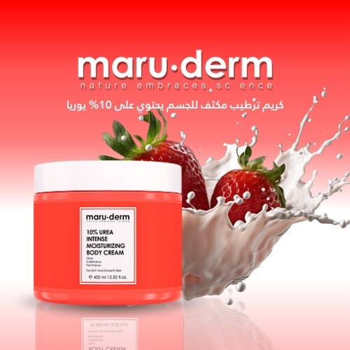 كريم مرطب مكثف للجسم يحتوي على 10% يوريا 400 مل