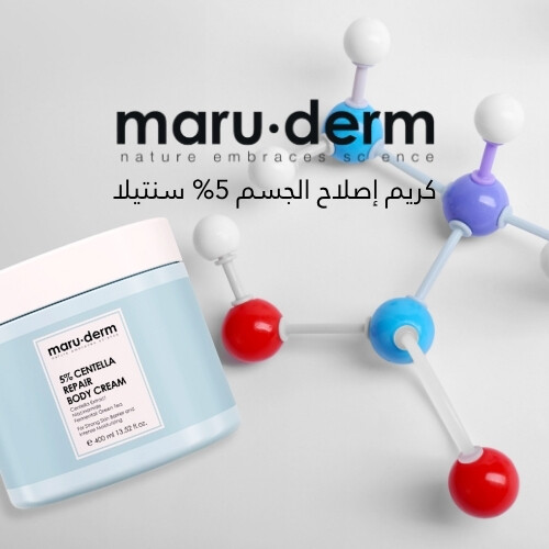 كريم إصلاح الجسم 5% سنتيلا 400 مل