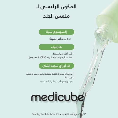 تونر إكسوسوم سيكا 210 مل