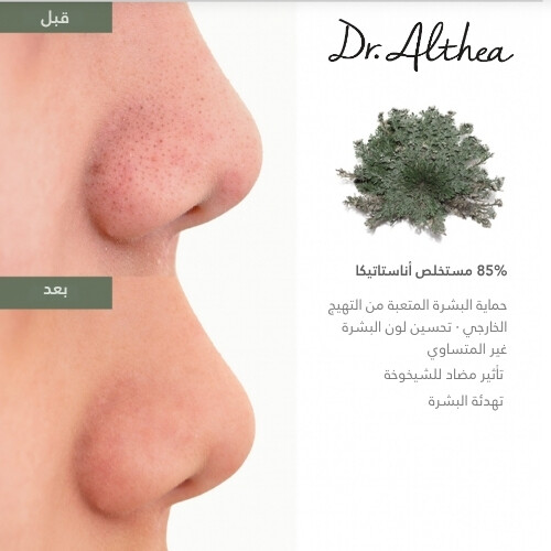 وسادة أناستاتيكا لترطيب البشرة