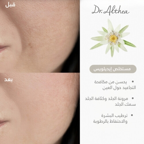 كريم نحت سريع الشد 45 مل