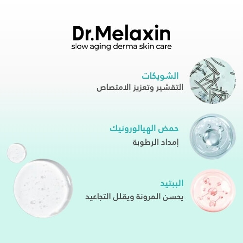 حقنة تكبير الشفاه من بي بي سبيكيول