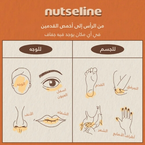 بلسم سوبر نوت المغذي 50 مل