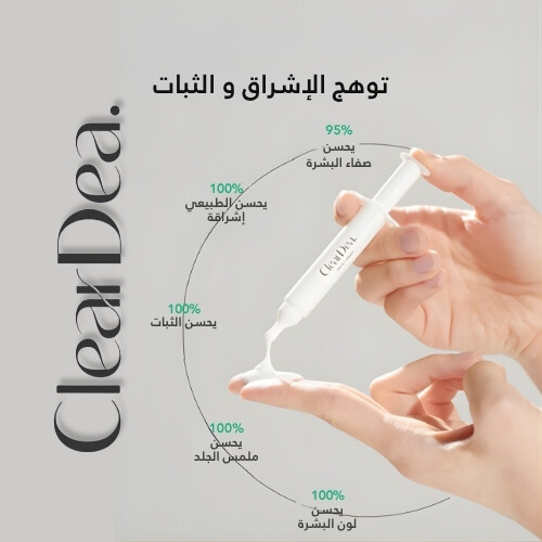 أمبولة كريم تكثيف الكولاجين من ميوسين 4 مل (1 قطعة)