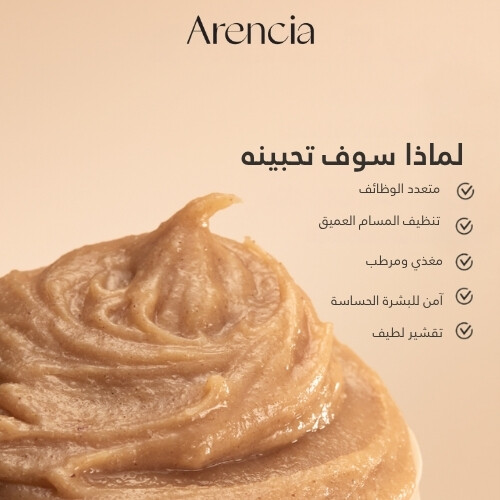 منظف ​​موتشي الأرز الجديد من آذريون 120 جرام