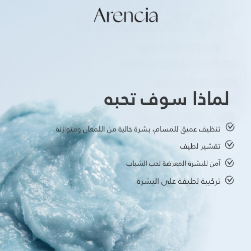 منظف ​​موتشي الأرز الأزرق الطازج الجديد 120 جرام