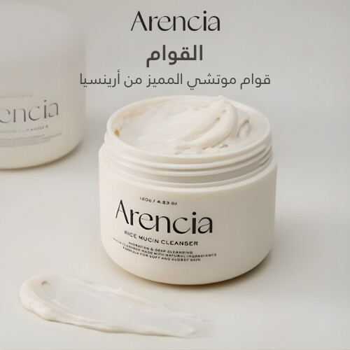 منظف ​مزيج الأرز 120 جرام