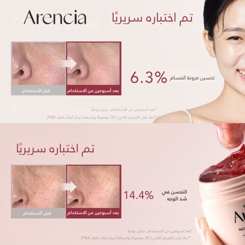 سيروم سموثي أحمر منعش 30 50 جرام