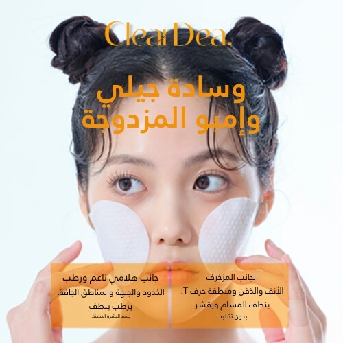 ضمادة تقشير مزدوجة خفيفة من اليوسفي الأخضر 140 مل (50 ضمادة)