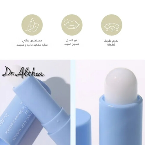 مرطب شفاه ناعم ومنعش